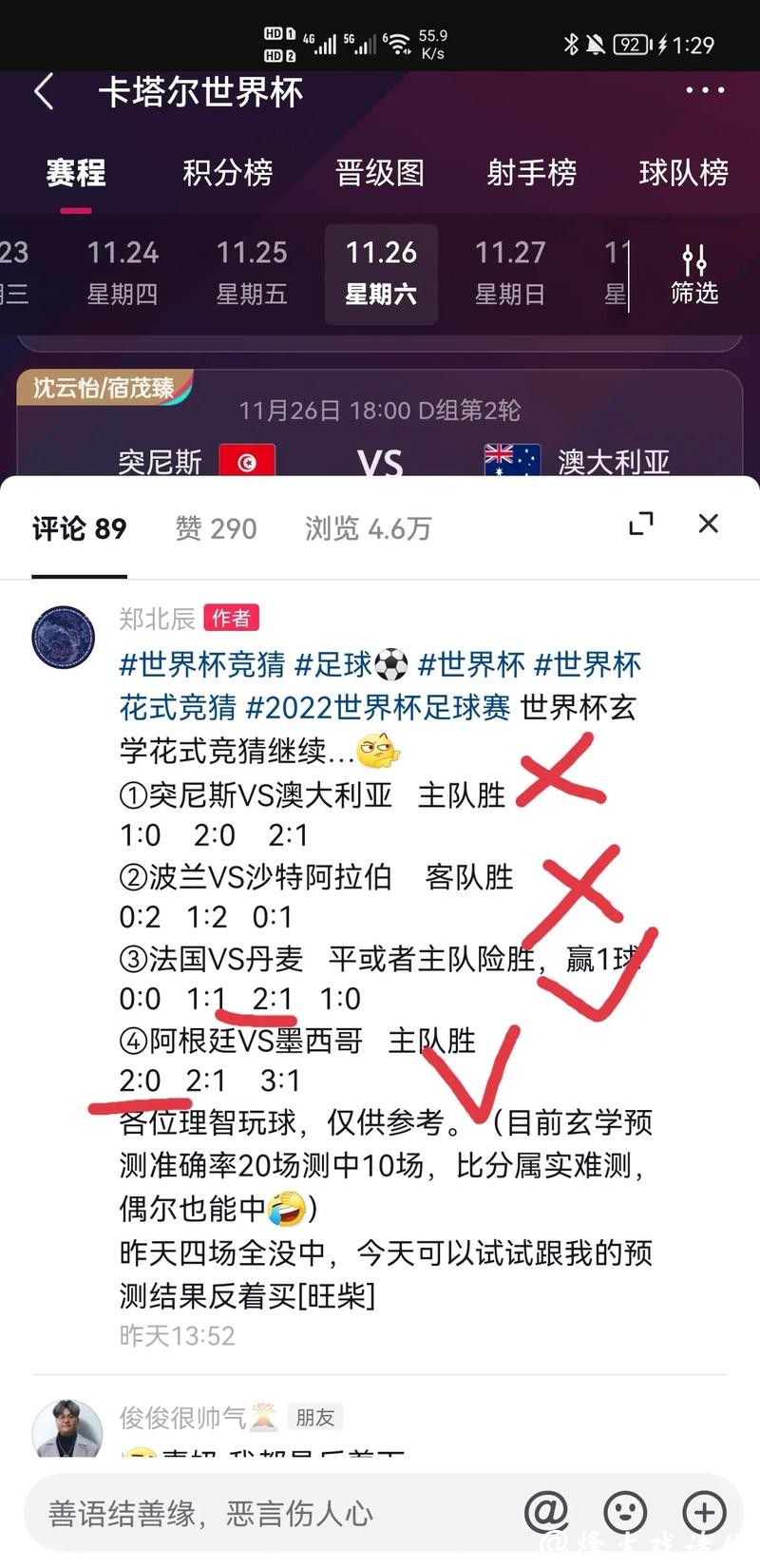 揭秘世界杯竞猜平台盈利背后的秘密 揭秘世界杯竞猜平台盈利背后的秘密