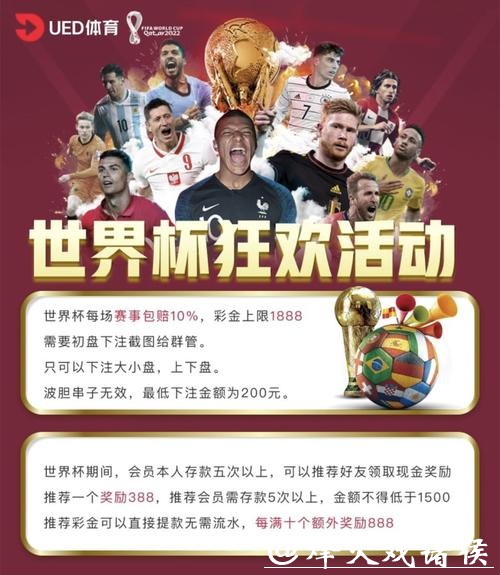 世界杯竞猜网站的用户评价分析 世界杯竞猜网站的用户评价分析