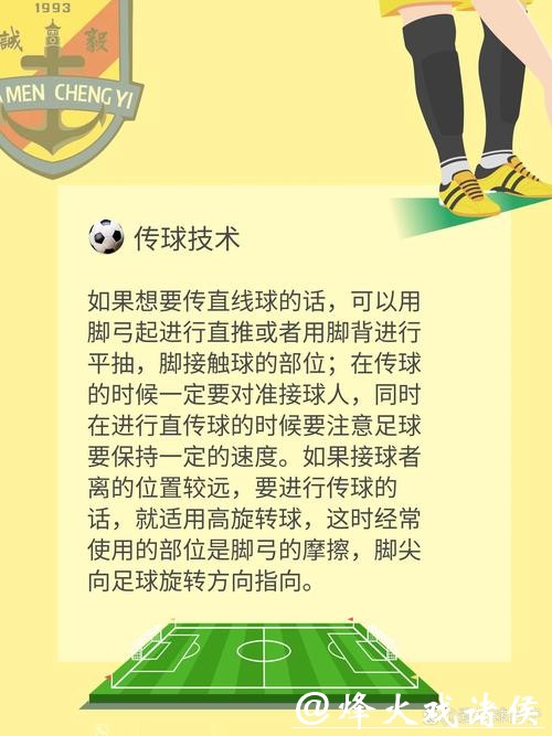 世界杯滚球玩法技巧与攻略揭秘 世界杯滚球玩法技巧与攻略揭秘