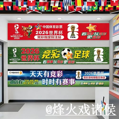 美加墨世界杯投注问题解析，登录方式与入口地址说明