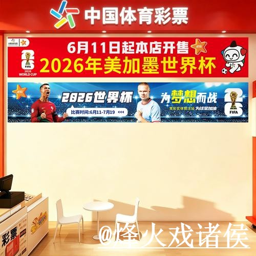 美加墨世界杯投注问题解析，登录方式与入口地址说明