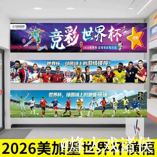 2026世界杯外围网址变化解析,网页版区别和登录问题参考 2026世界杯外围网址变化解析,网页版区别和登录问题参考