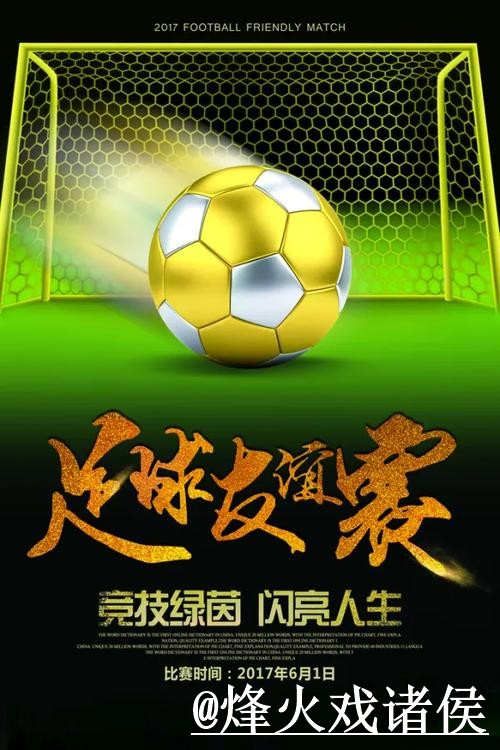 2026世界杯盘口整理,大小球方向和让球变化说明 2026世界杯盘口整理,大小球方向和让球变化说明